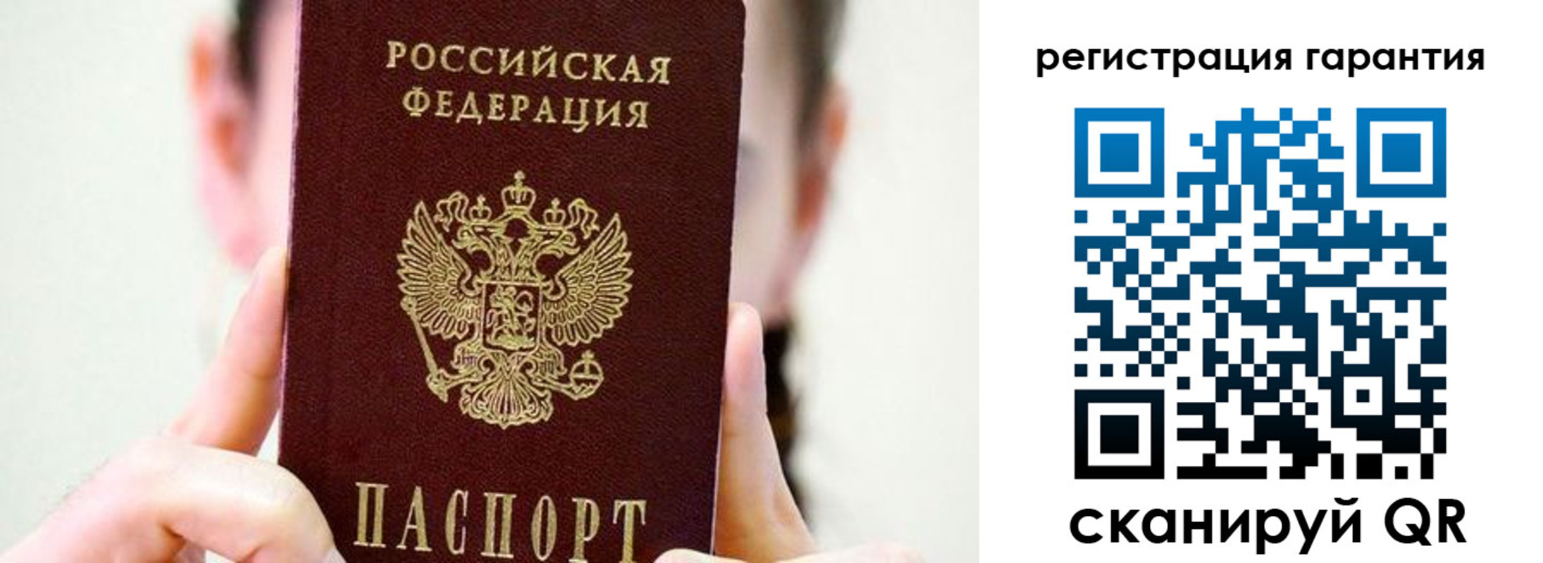 временная регистрация купить в Алтае