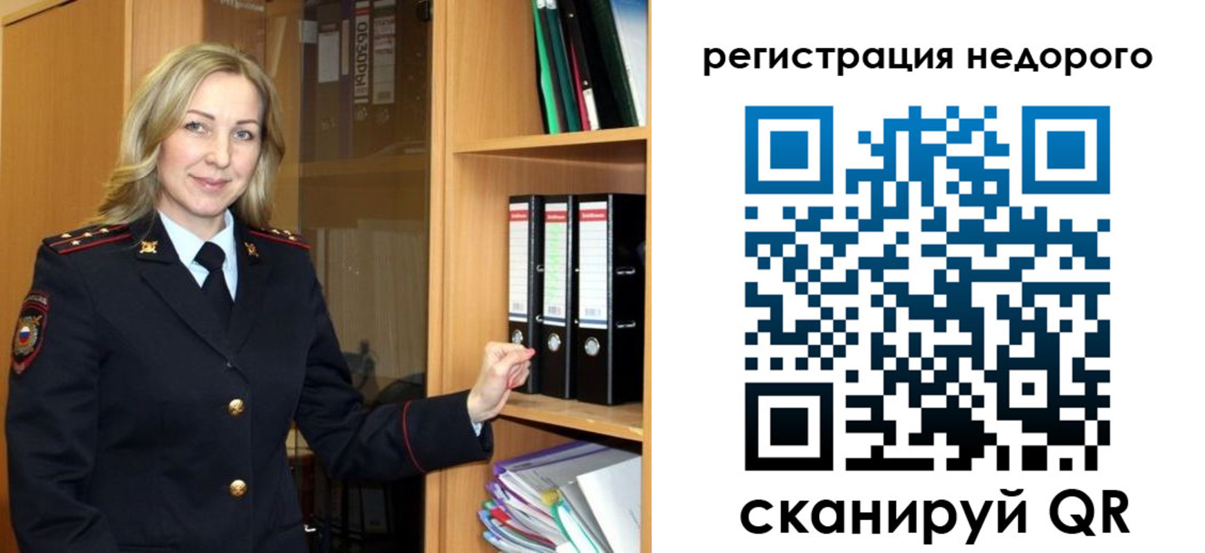 прописка штамп в Алтае