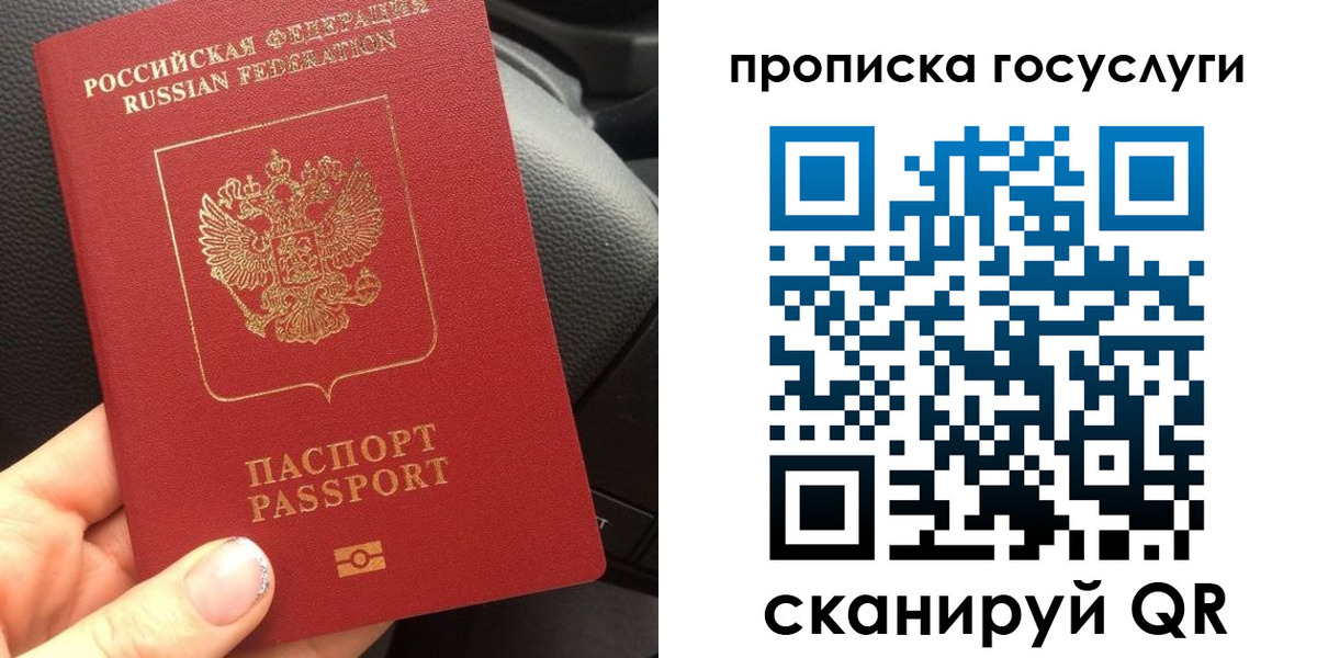 временная регистрация гарантия в Алтае